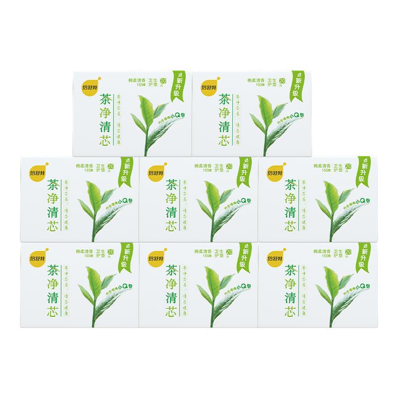 【天猫U先】倍舒特护垫迷你卫生巾茶净清新棉柔亲肤超薄透气正品图片