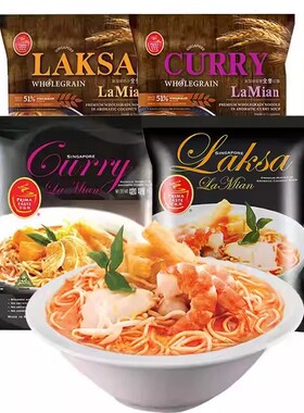 新加坡进口百胜厨叻沙laska咖喱全麦蒸拉面非油炸速食快熟面袋装