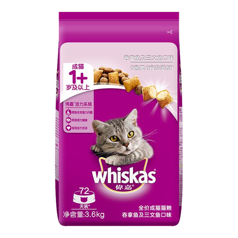 伟嘉猫粮3.6kg海洋鱼吞拿鱼三文鱼牛肉英短营养成猫幼猫咪通用粮