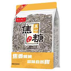 真心原香陈皮焦糖味瓜子500g办公室休闲零食炒货新货大颗粒葵花籽