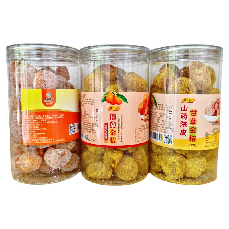 广西融安甘草金桔正宗柳州冰糖金桔干清凉果脯蜜饯休闲零食新日期