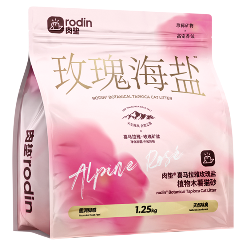 肉垫纯木薯玫瑰香氛猫砂