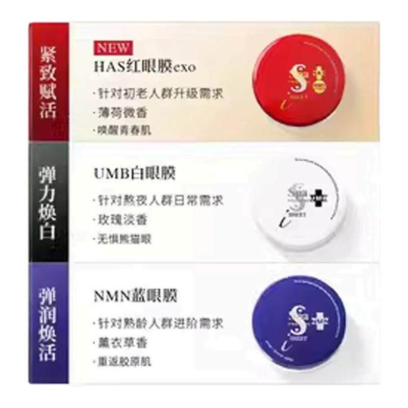 日本spa红蛇毒眼膜补水保湿紧致提拉淡化细纹改善黑眼圈女正品