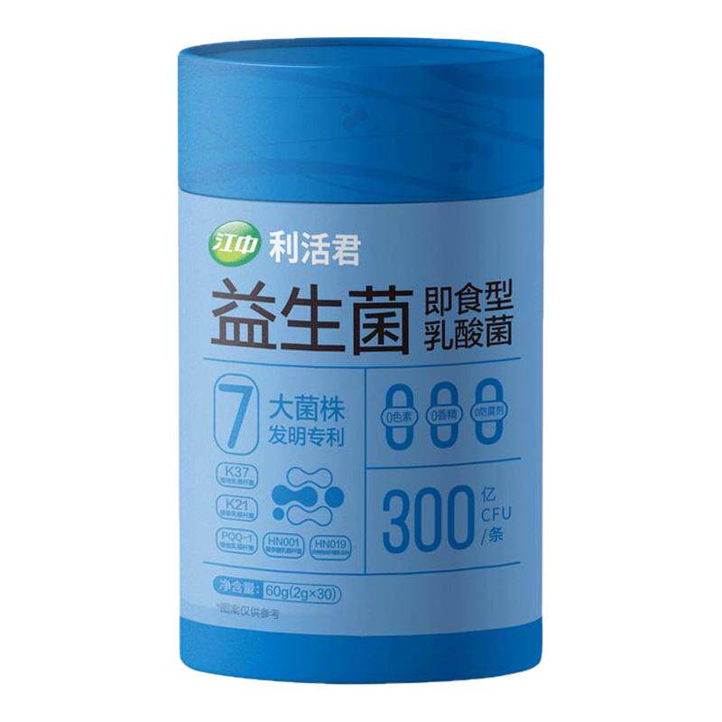 江中即食型益生菌利活益生元乳酸菌双歧杆菌高活性乳酸菌男女