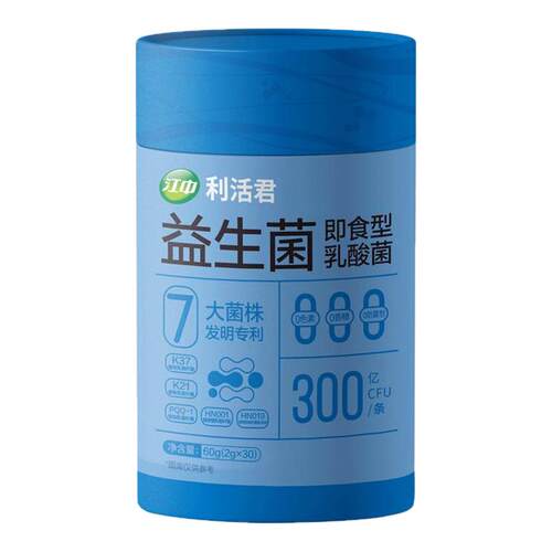 江中即食型益生菌利活益生元乳酸菌双歧杆菌高活性乳酸菌男女