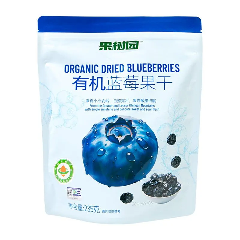 果树园有机蓝莓干235g袋装无添加剂酸甜果干果脯蜜饯零食独立小包