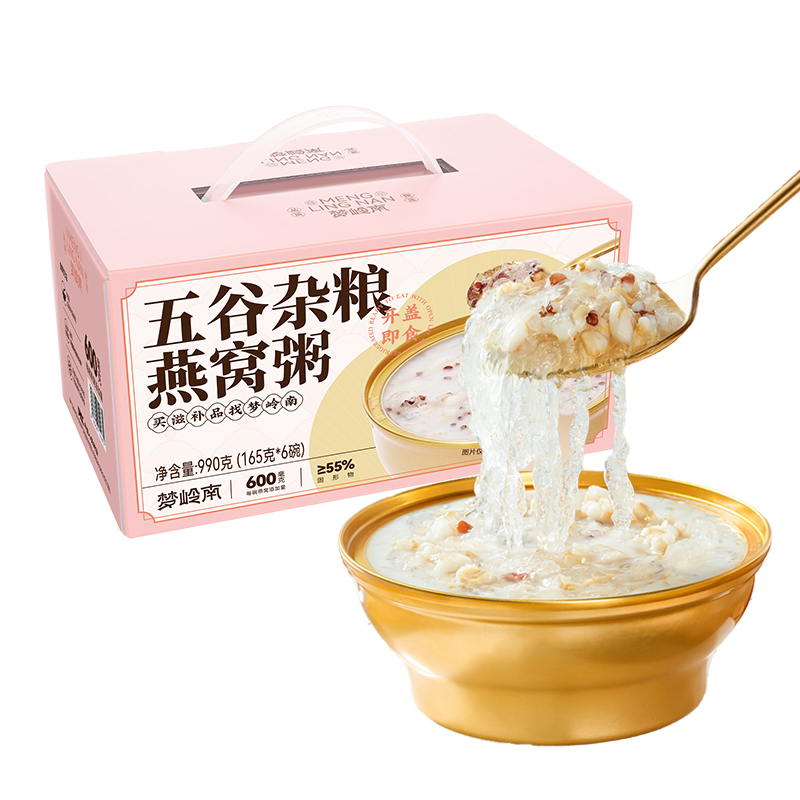 梦岭南100%进口溯源燕窝粥0防腐