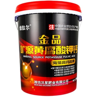 矿源黄腐酸钾新疆海藻高钙钾生根壮苗腐殖酸有机肥蔬菜水溶肥料