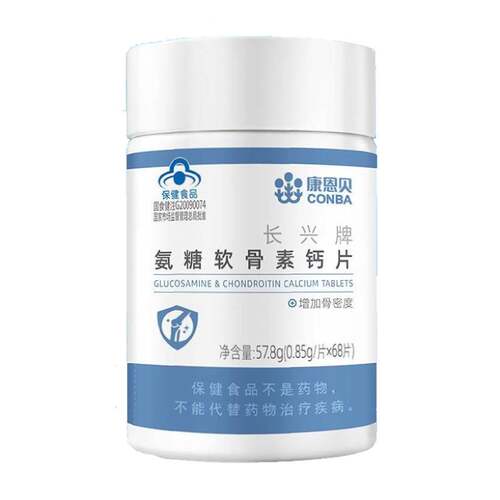 康恩贝氨糖软骨素钙片