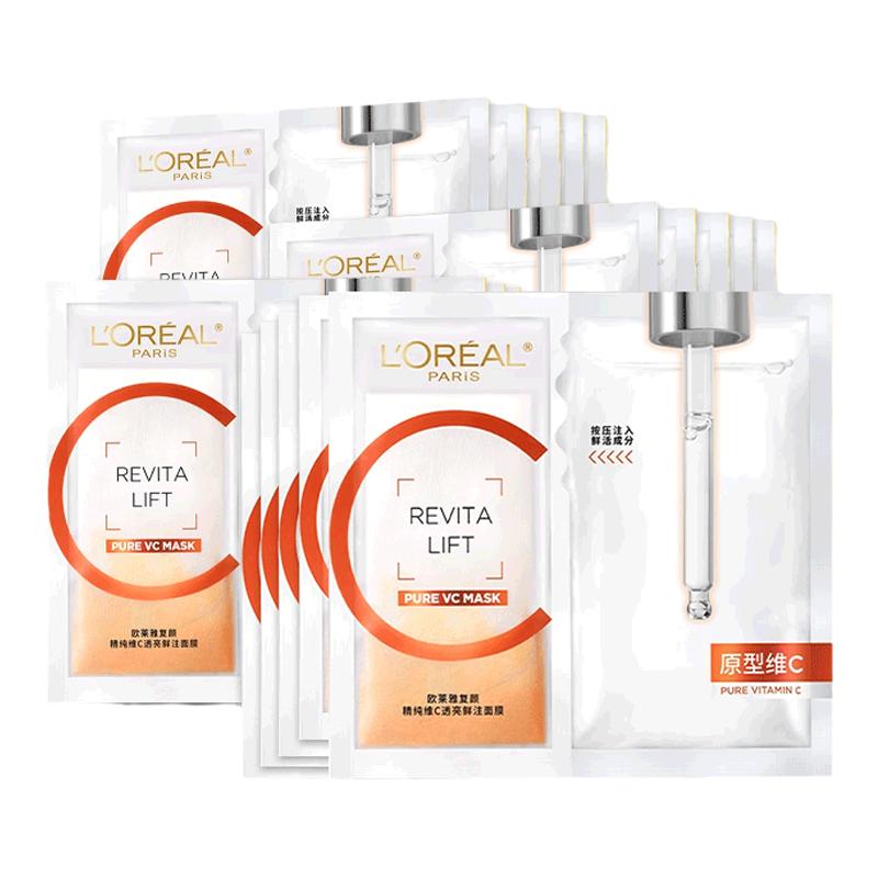 欧莱雅面膜保湿补水护肤品