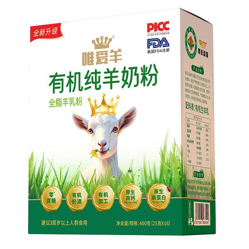 唯爱羊全新升级有机纯羊奶粉成人中老年无蔗糖高钙独立条包装12盒,咖啡/麦片/冲饮,学生/成人/中老年羊奶粉,淘宝优惠券,粉丝福利购,淘宝优惠卷