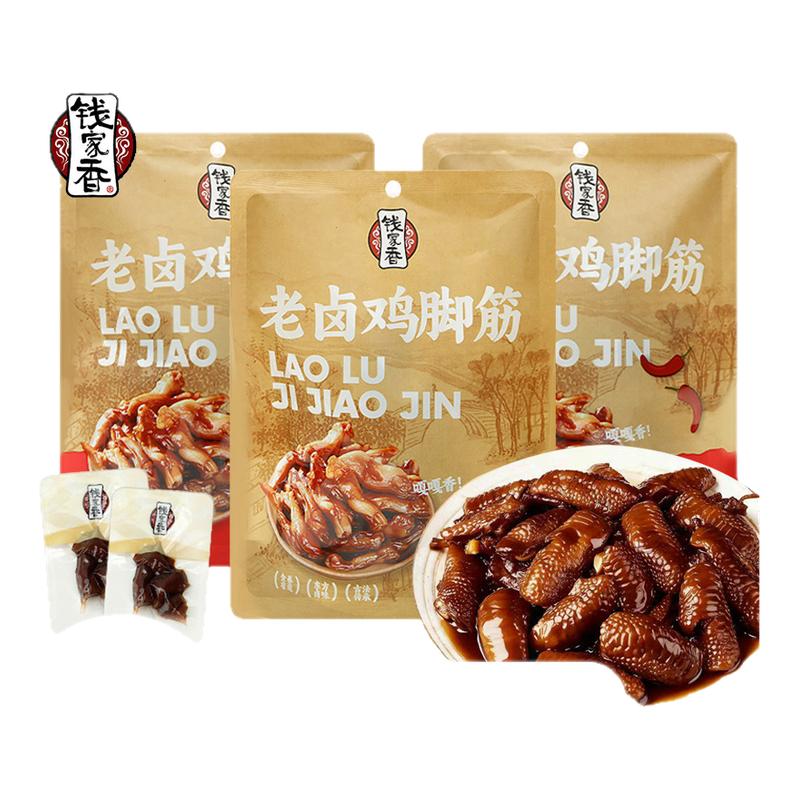 钱家香老卤鸡脚筋老卤原味香辣味凤爪筋休闲卤味小零食卤味鸡爪筋图片