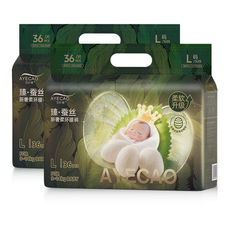 蚕丝蛋白新生儿纸尿裤