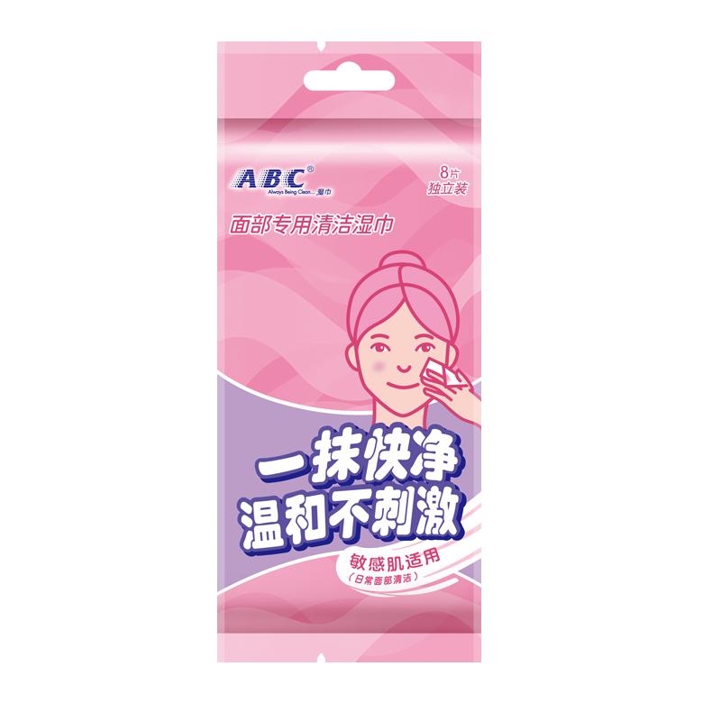 ABC清洁湿巾旅行便携式独立包装