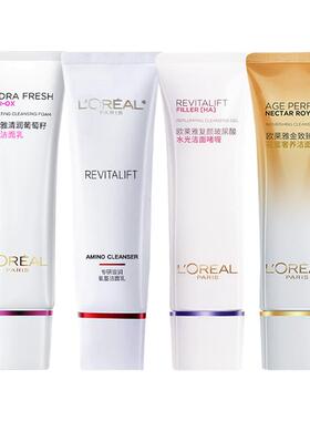 欧莱雅氨基酸洗面奶女深层温和清洁毛孔复颜洁面乳正品官方旗舰店