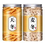 天冬麦冬中药材正品 天门冬麦冬非野生特级泡茶泡水喝二冬茶养生茶