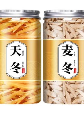 天冬麦冬中药材正品天门冬麦冬非野生特级泡茶泡水喝二冬茶养生茶