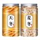天冬麦冬中药材正品 天门冬麦冬非野生特级泡茶泡水喝二冬茶养生茶