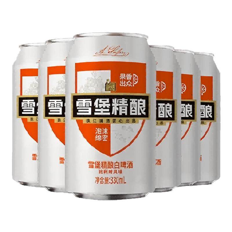 11°P珠江雪堡精酿白啤酒330mL*6罐尝鲜官方旗舰店