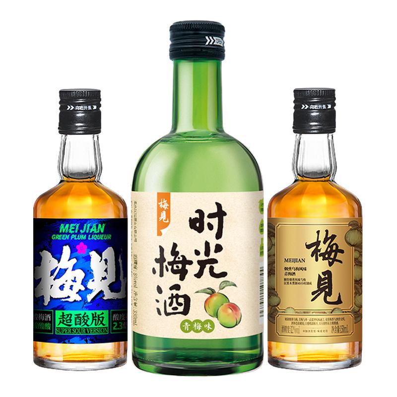 梅见青梅酒150ml*2+时光梅酒330ml果酒低度酒女微醺梅见口味组合