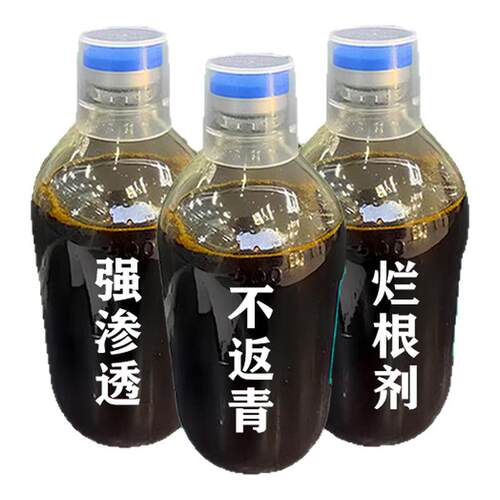 铁路公路强效渗透专用锄草剂斩草除根强效开荒矿区荒地杂草一扫光
