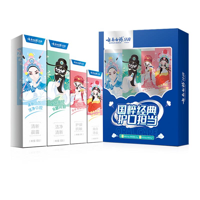 云南白药四喜礼盒清新口气