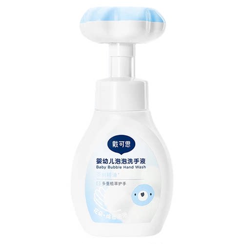 戴可思儿童洗手液花朵泡泡婴幼儿宝宝专用按压家用温和泡沫洗手液