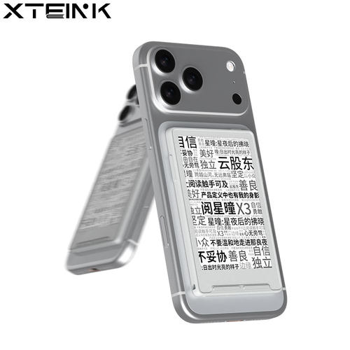 4.3寸超便携墨水屏阅读器