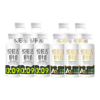 Yuexian live fresh milk 260*5+a2 type 260*5 bottles