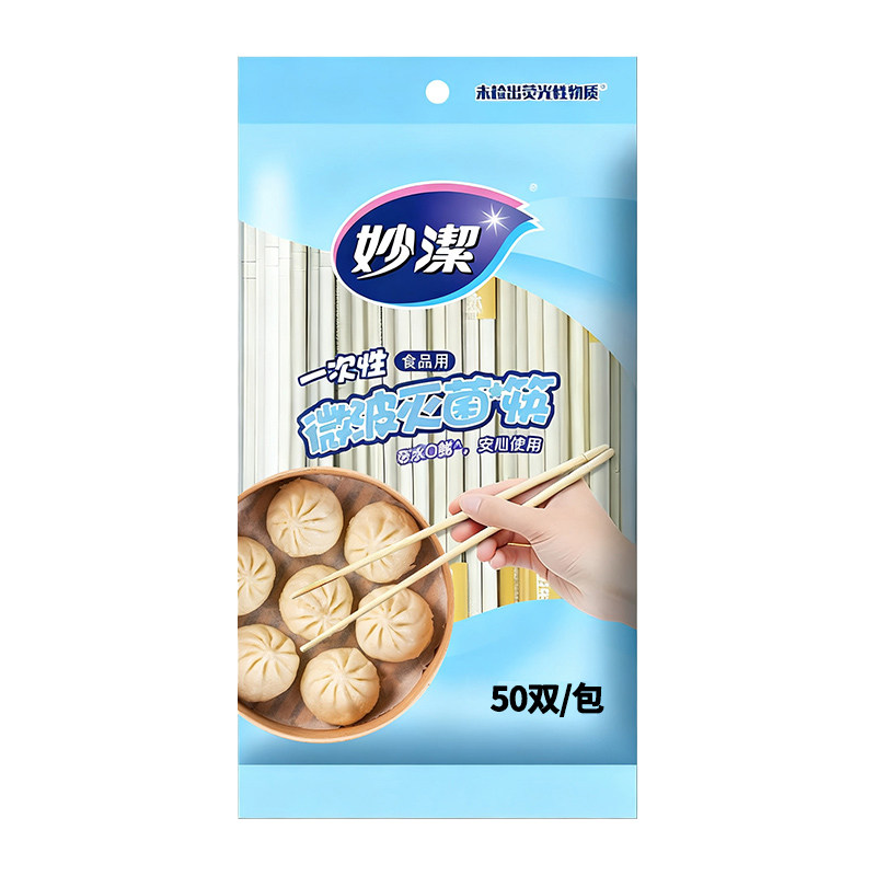 妙洁一次性筷子食品级家用卫生筷独立包装外卖快餐结婚商用竹筷