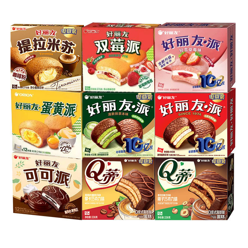 好丽友派巧克力味整盒12枚装草莓蛋黄派零食小吃夹心蛋糕糕点点心