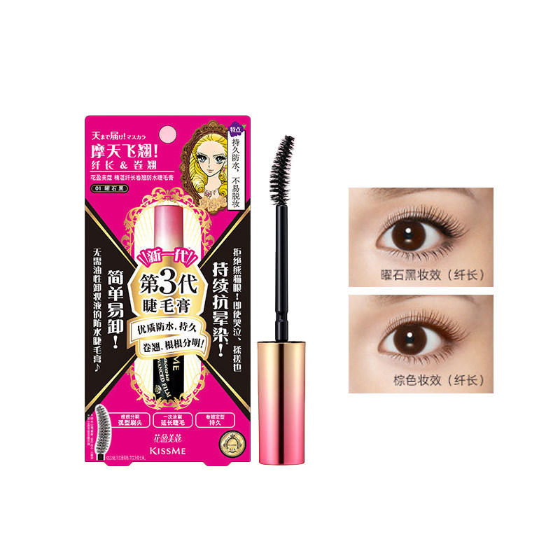 KISSME奇士美睫毛膏防水纤长卷翘不晕染打底定型持久精湛纤巧旗舰