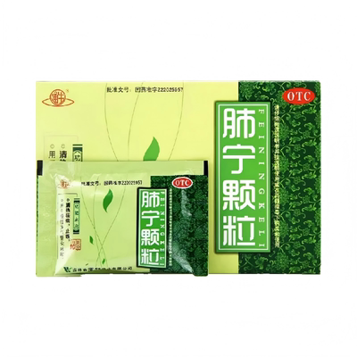 肺宁颗粒肺部感染消炎药肺炎清理呼吸道感染排毒清肺药止咳化痰