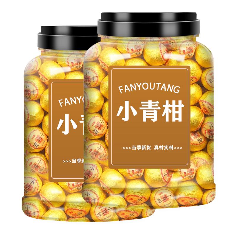 小青柑普洱熟茶泡水喝