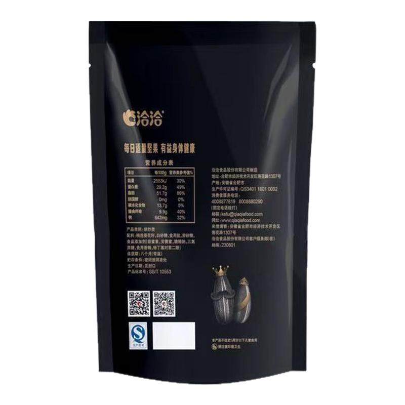 洽洽皇葵原味瓜子110g*5袋恰恰瓜子炒货小零食看剧瓜子食品香瓜子,零食/坚果/特产,瓜子,淘宝优惠券,粉丝福利购,淘宝优惠卷