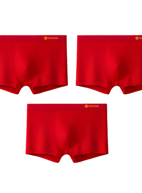 芬腾本命年男士红色纯棉内裤2026新年属马年男款结婚大码四角短裤