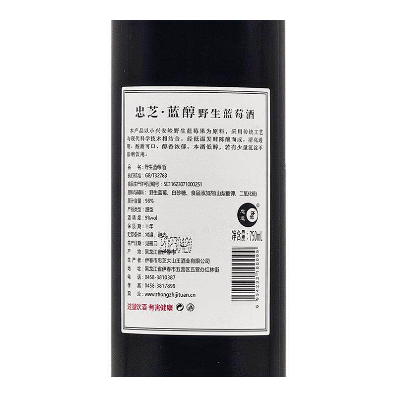 忠芝野生蓝莓酒水果酒红酒发酵酒甜型果酒750ml*4瓶/箱冰河女士