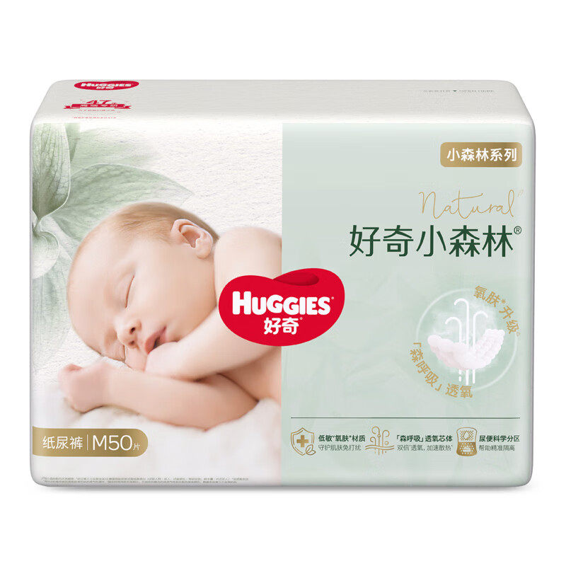 好奇心钻装小森林纸尿裤拉拉裤L-XXXL宝宝尿不湿轻薄透气