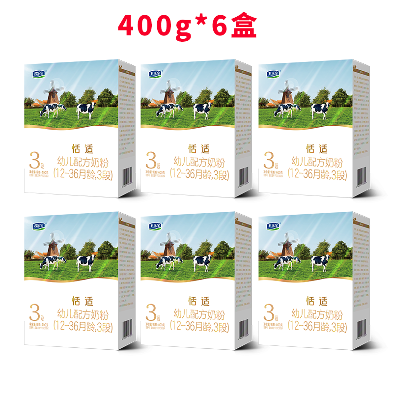 旅行装】君乐宝奶粉恬适3段400g*6盒含乳铁蛋白宝宝奶粉官方正品