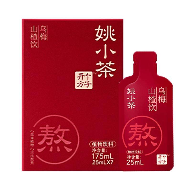 姚小茶陈皮乌梅山楂饮冷泡茶养生果汁酸乌梅汤港式牛乳糖姜茶饮料,咖啡/麦片/冲饮,奶茶饮料,淘宝优惠券,粉丝福利购,淘宝优惠卷