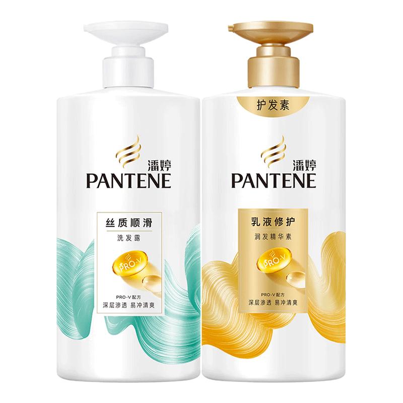 潘婷洗发水护发素套装女柔顺滑改善毛躁修护干枯正品牌官方旗舰店