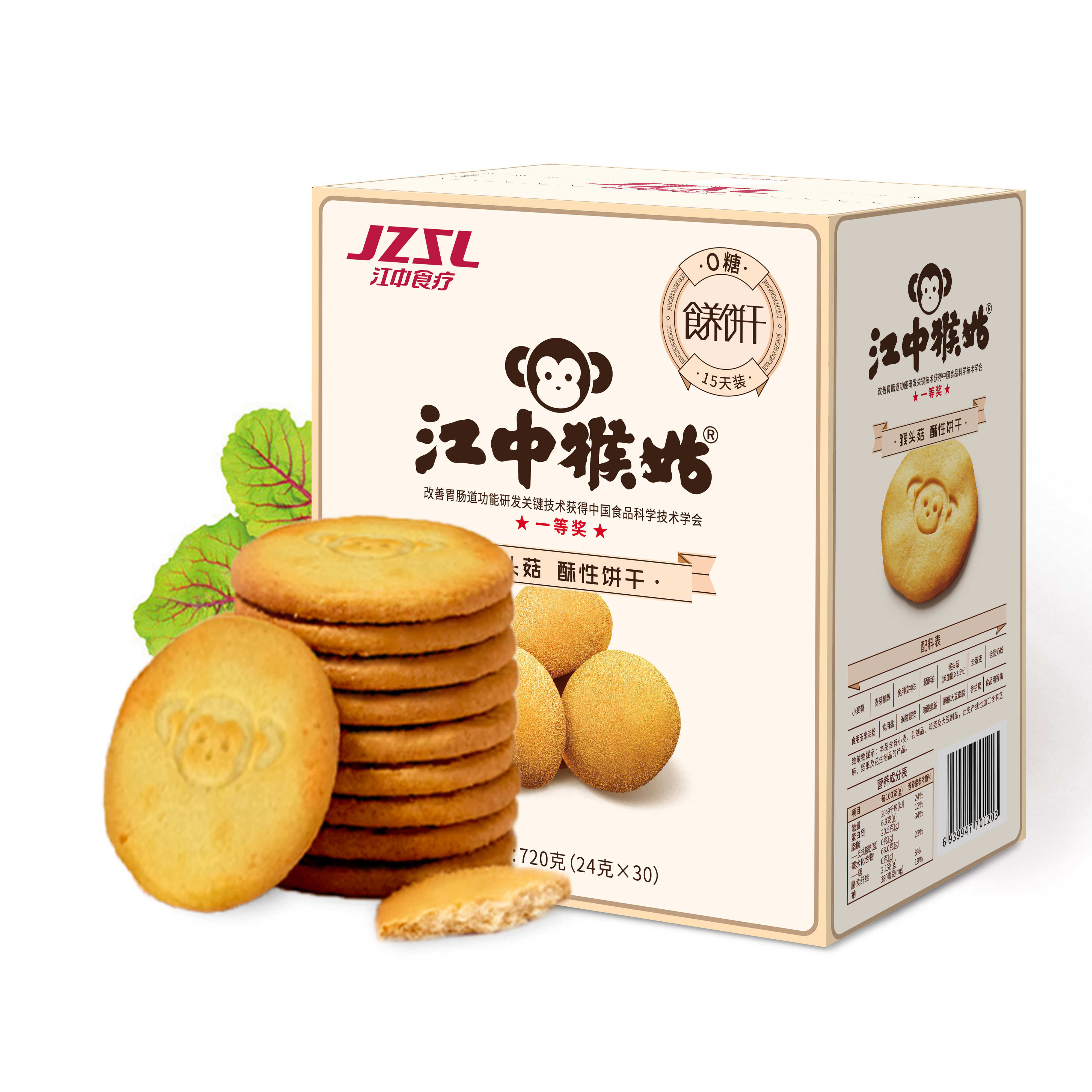 江中猴头菇饼干0糖酥性养胃正宗猴头姑饼干胃酸高养胃的食品正品
