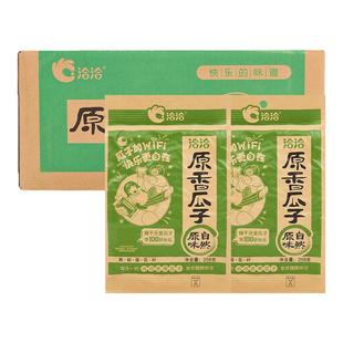 新货洽洽瓜子258g*20包原味恰恰香瓜子整箱批发葵花籽炒货零食