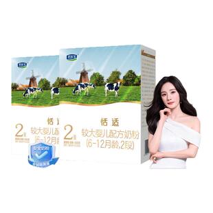 两盒优惠】君乐宝奶粉2段恬适400g*2盒婴幼儿配方牛奶粉官方正品