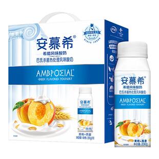 百补/礼盒装送伊利安慕希常温风味酸奶草莓黄桃燕麦200g*10瓶1月