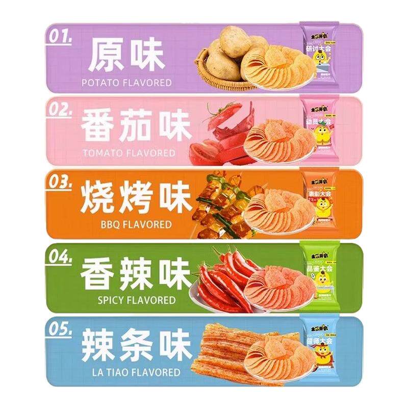 薯片零食阿婆原味家土豆片小包装办公室追剧解馋膨化小吃整箱批发