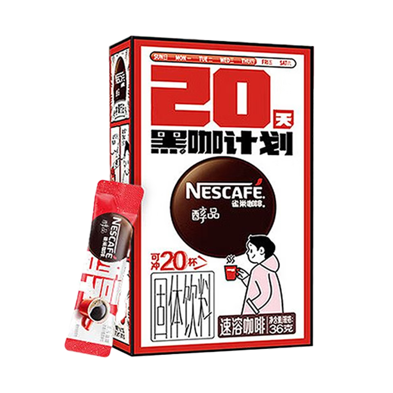 雀巢咖啡醇品20条*1.8g黑咖啡美式健身苦咖啡无蔗糖速溶