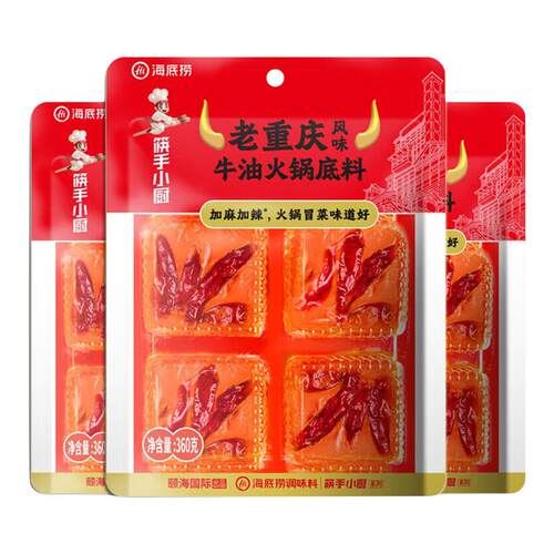 海底捞老重庆牛油麻辣火锅底料