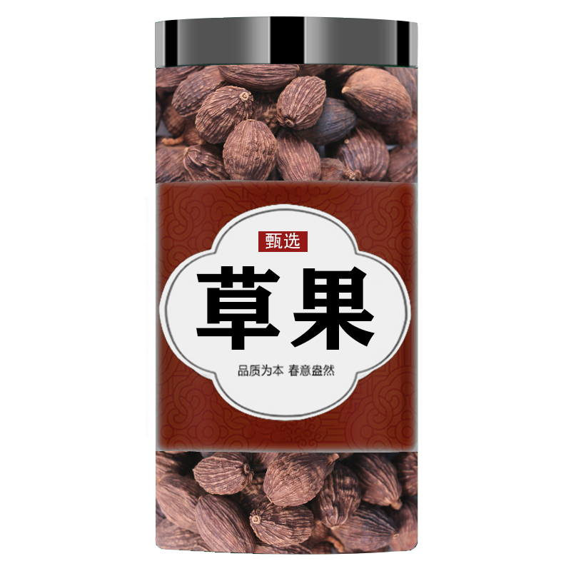 草果正品云南中药材草果香料干货非特级卤肉炖肉果新鲜干货中药材