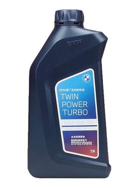 宝马原厂5W30机油适用x1系x3系x5系525Mini原装专用全合成润滑油